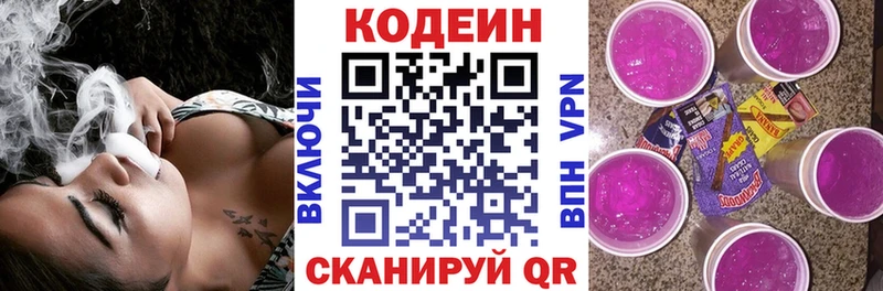 Кодеиновый сироп Lean напиток Lean (лин)  Купить  Райчихинск 