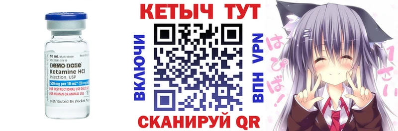 КЕТАМИН VHQ  Купить где  Райчихинск 
