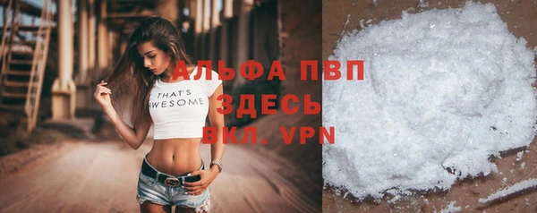 ALPHA-PVP Вязьма