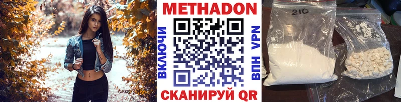 Купить  Райчихинск  МЕТАДОН VHQ 